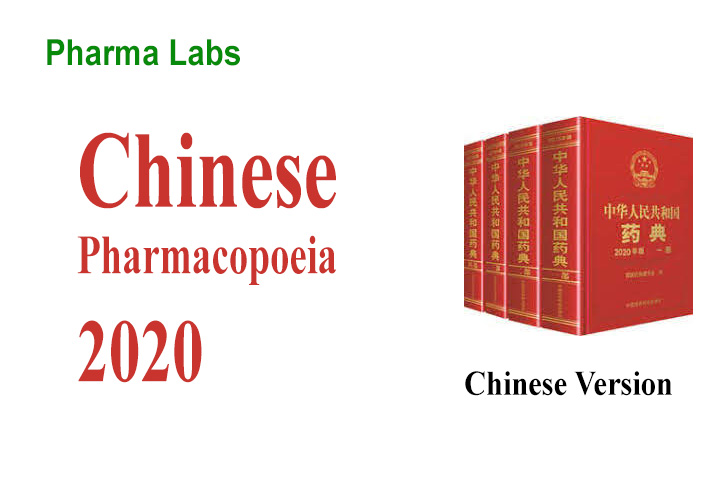 Chinese Pharmacopoeia 2020 chinese version Thắng TV