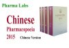 Chinese pharmacopoeia 2015