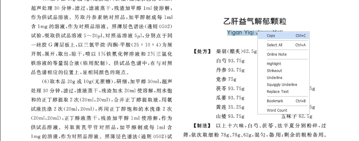 Chinese pharmacopoeia 2020 vol 1 Searchable